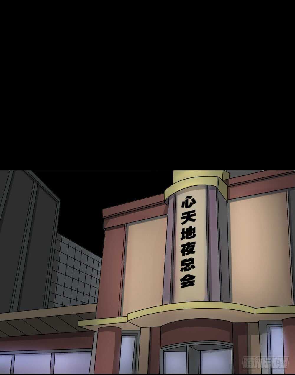 🍸怪奇笔记（怪奇脑洞集） 会移动的眼睛（3） 第1页