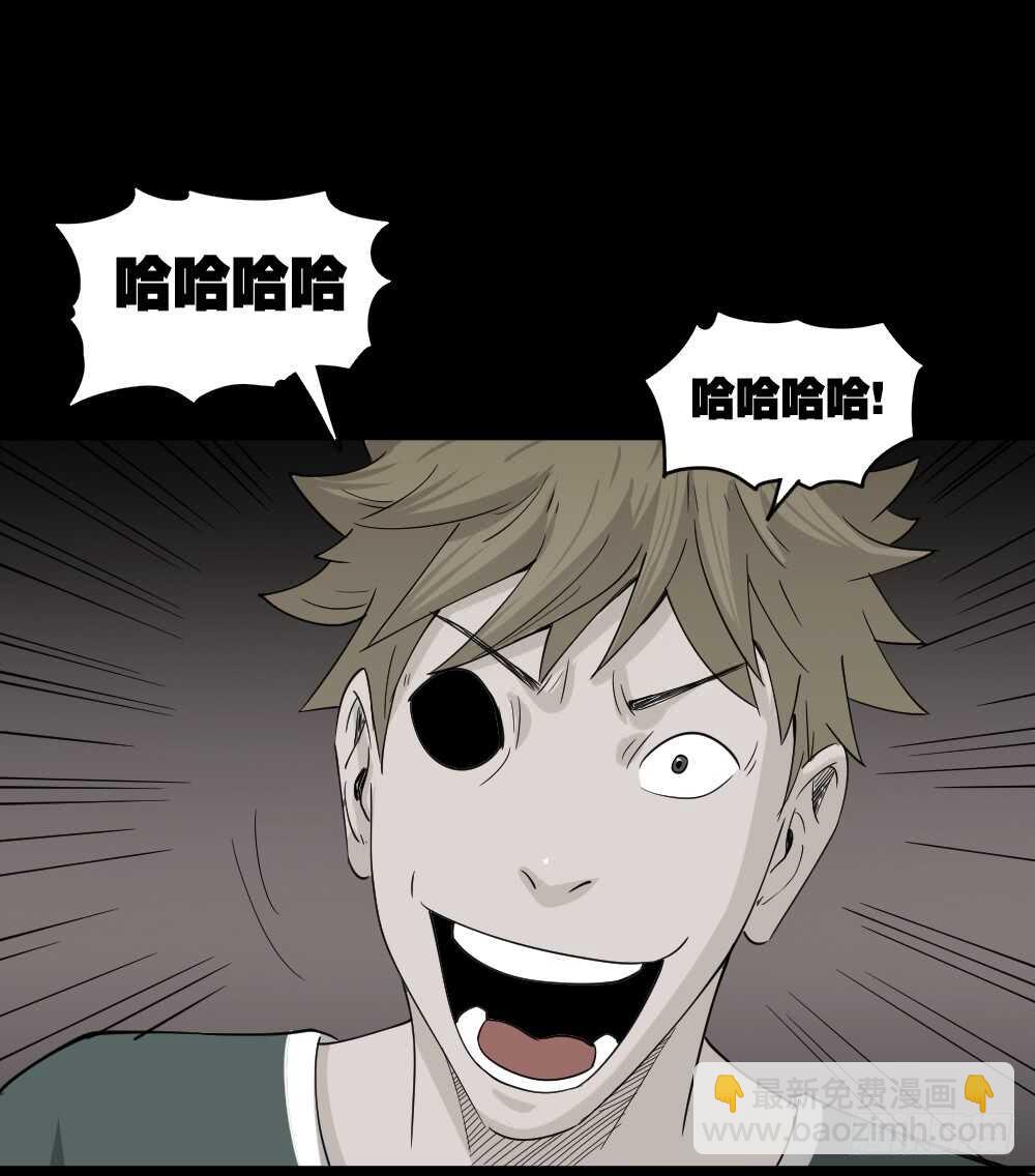 🍸怪奇笔记（怪奇脑洞集） 会移动的眼睛（3） 第15页