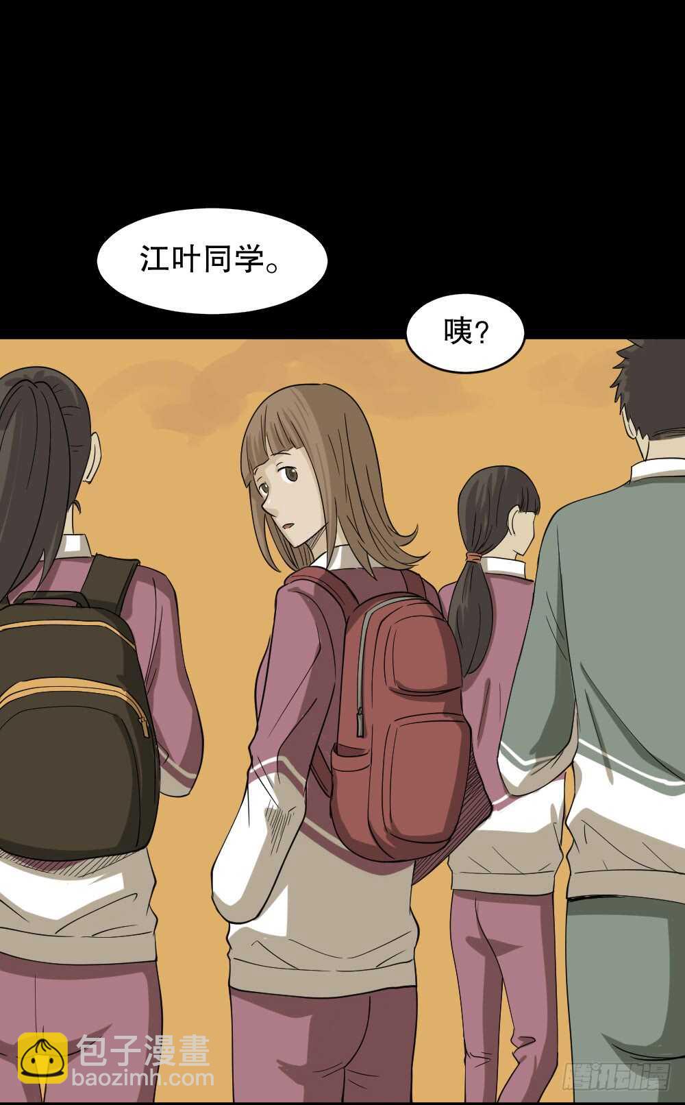 🍸怪奇笔记（怪奇脑洞集） 会移动的眼睛（3） 第17页