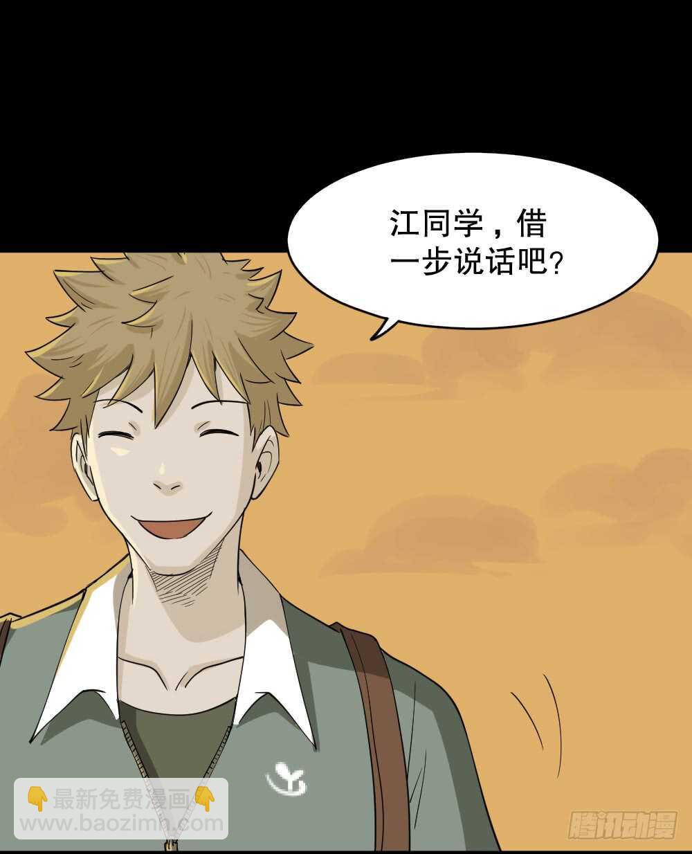 🍸怪奇笔记（怪奇脑洞集） 会移动的眼睛（3） 第18页