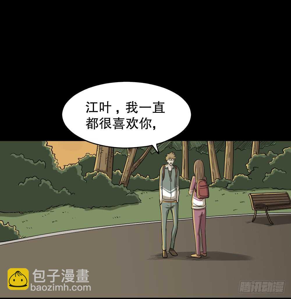 🍸怪奇笔记（怪奇脑洞集） 会移动的眼睛（3） 第21页