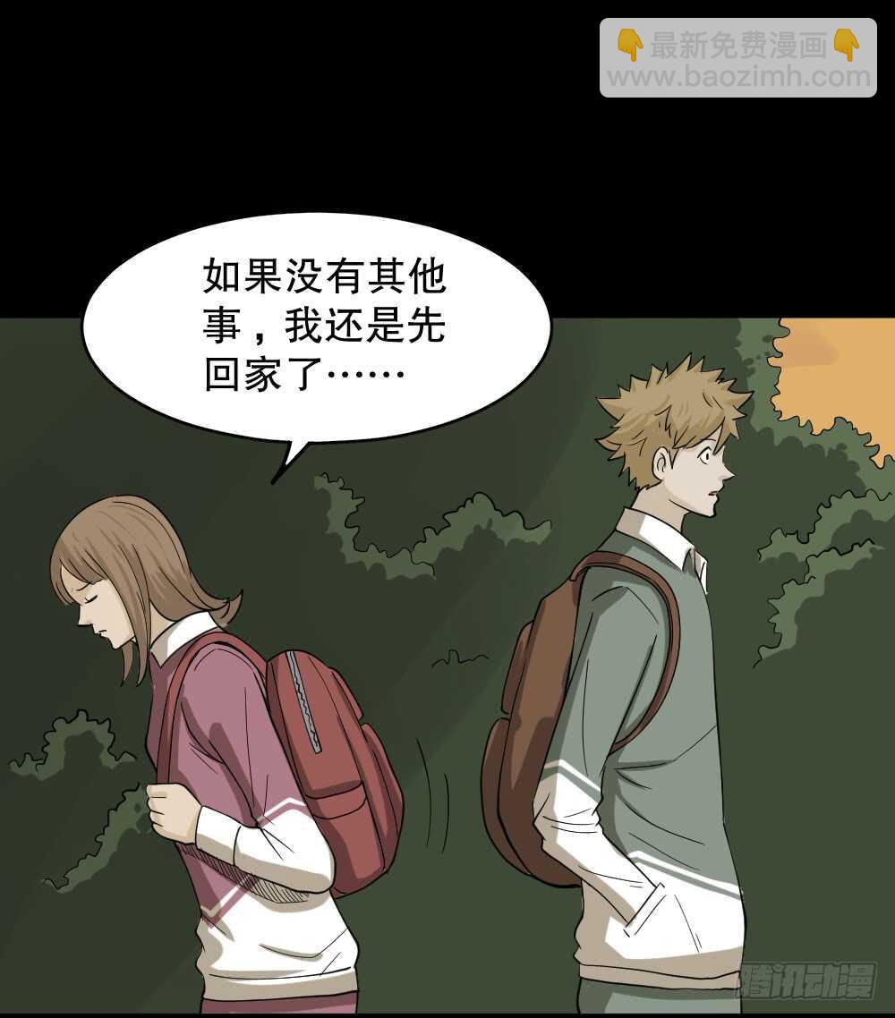 🍸怪奇笔记（怪奇脑洞集） 会移动的眼睛（3） 第24页