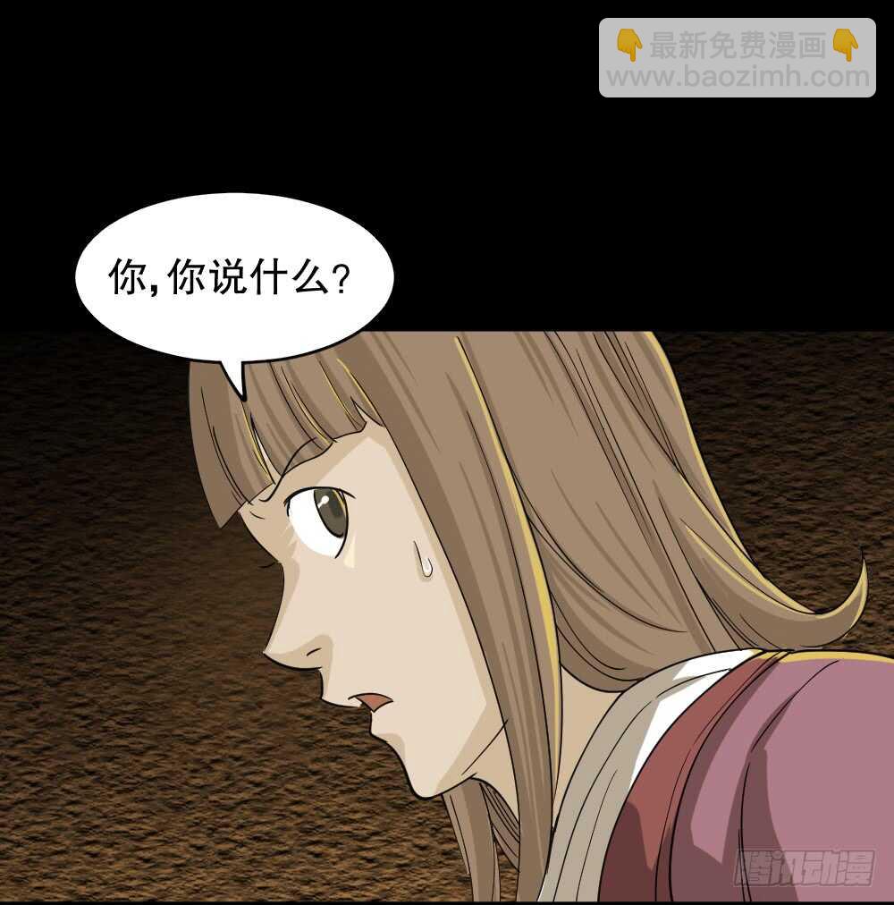 🍸怪奇笔记（怪奇脑洞集） 会移动的眼睛（3） 第27页