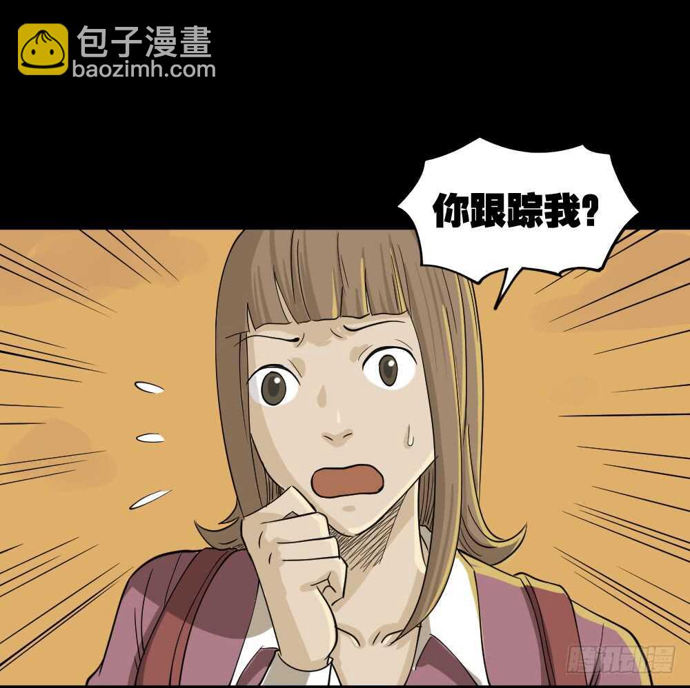 🍸怪奇笔记（怪奇脑洞集） 会移动的眼睛（3） 第29页