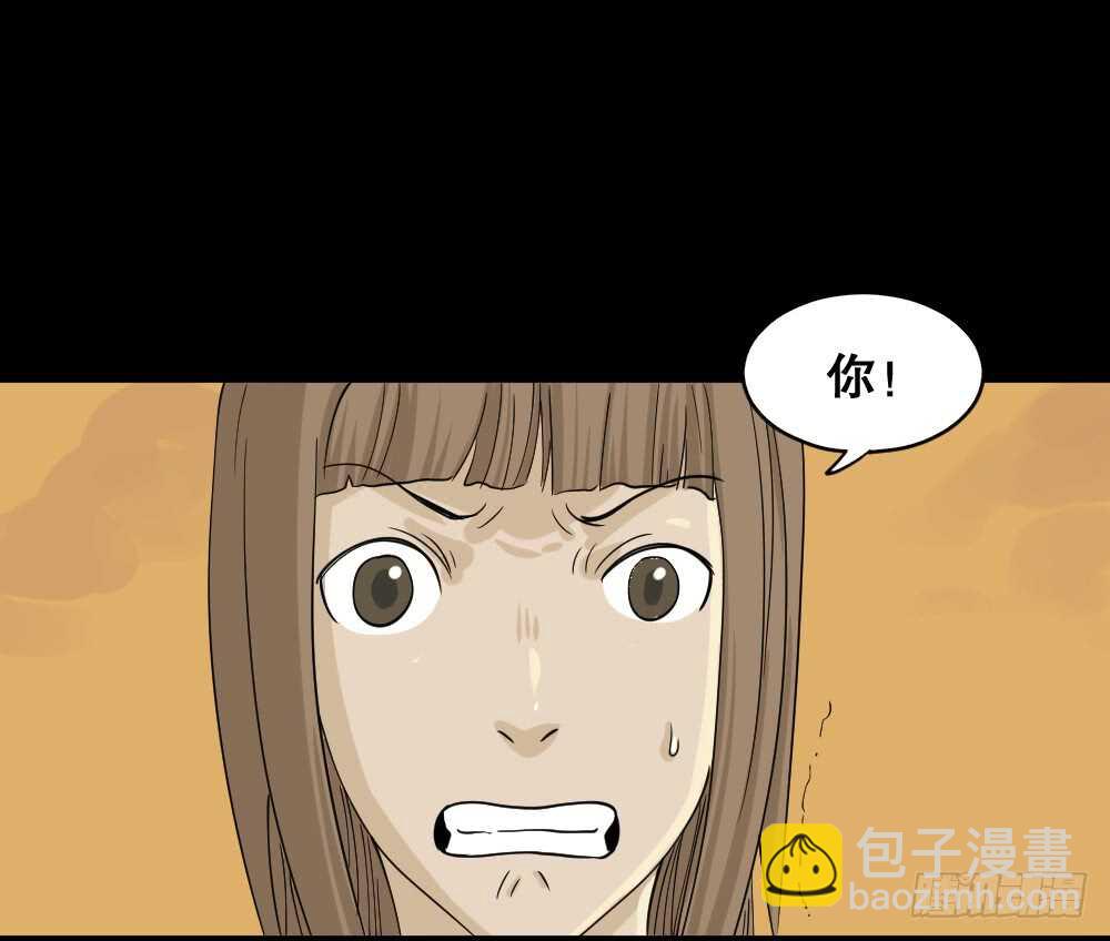 🍸怪奇笔记（怪奇脑洞集） 会移动的眼睛（3） 第31页