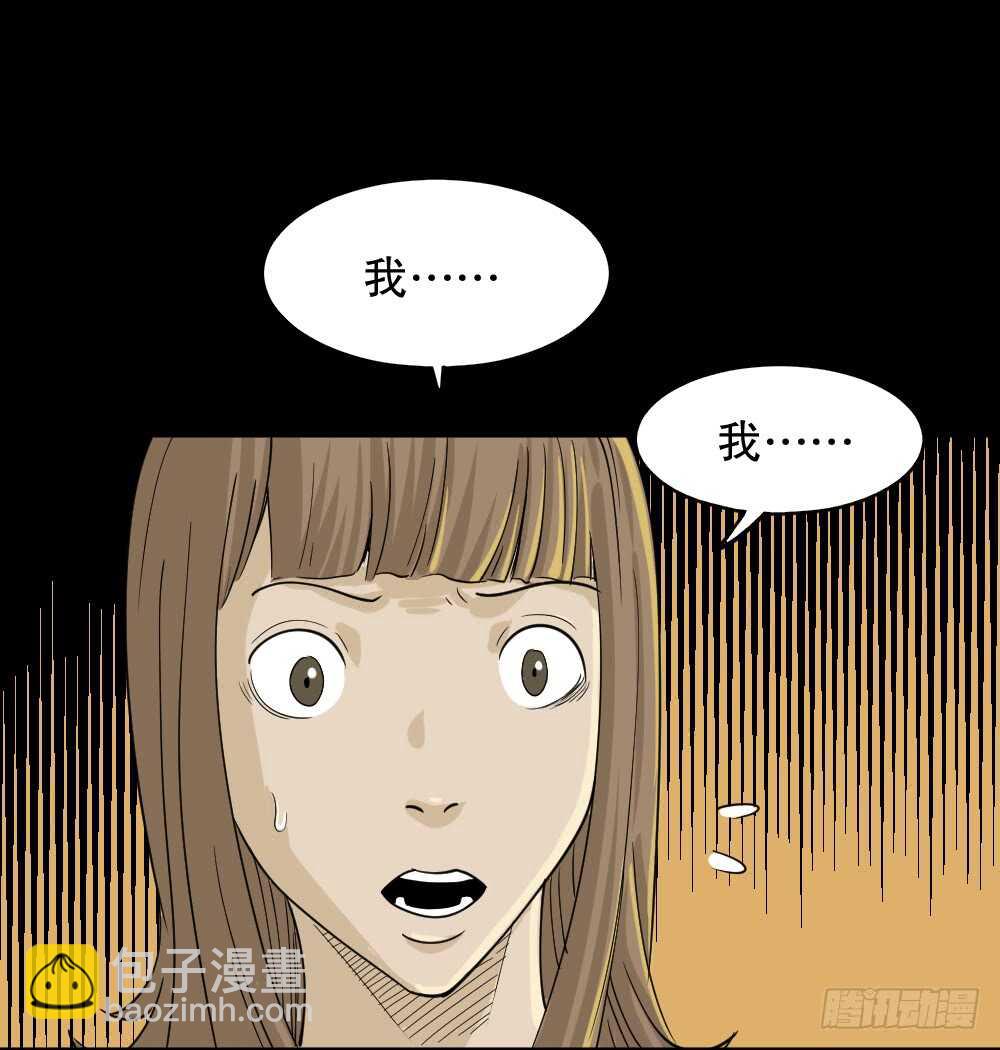 🍸怪奇笔记（怪奇脑洞集） 会移动的眼睛（3） 第36页