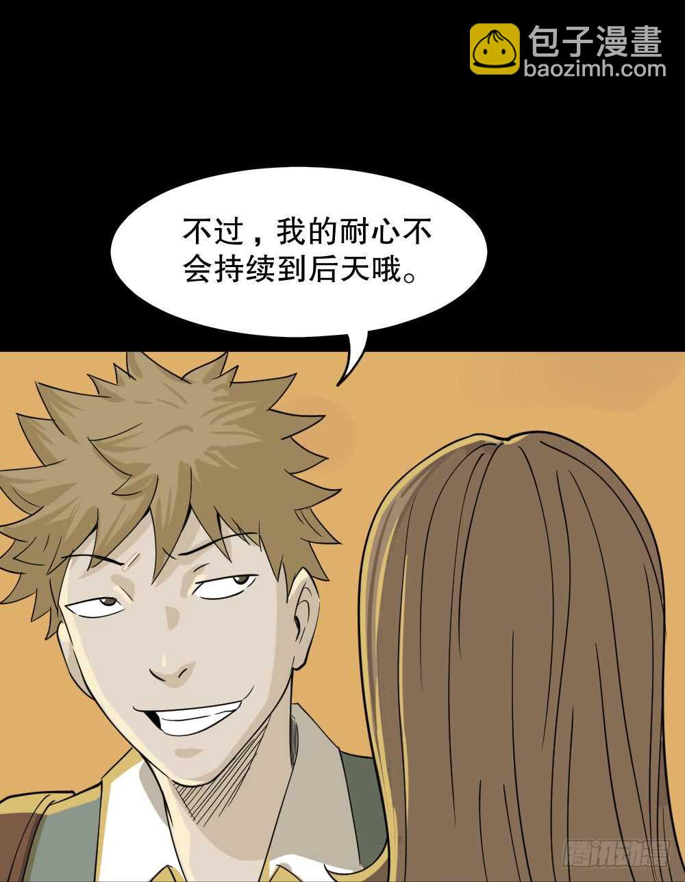 🍸怪奇笔记（怪奇脑洞集） 会移动的眼睛（3） 第38页