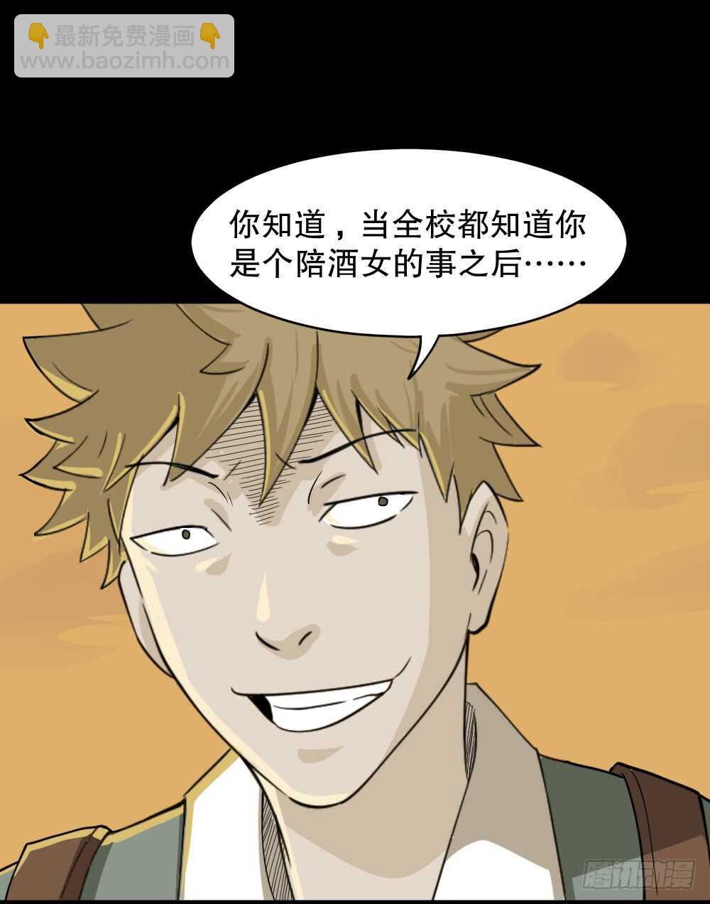 🍸怪奇笔记（怪奇脑洞集） 会移动的眼睛（3） 第39页