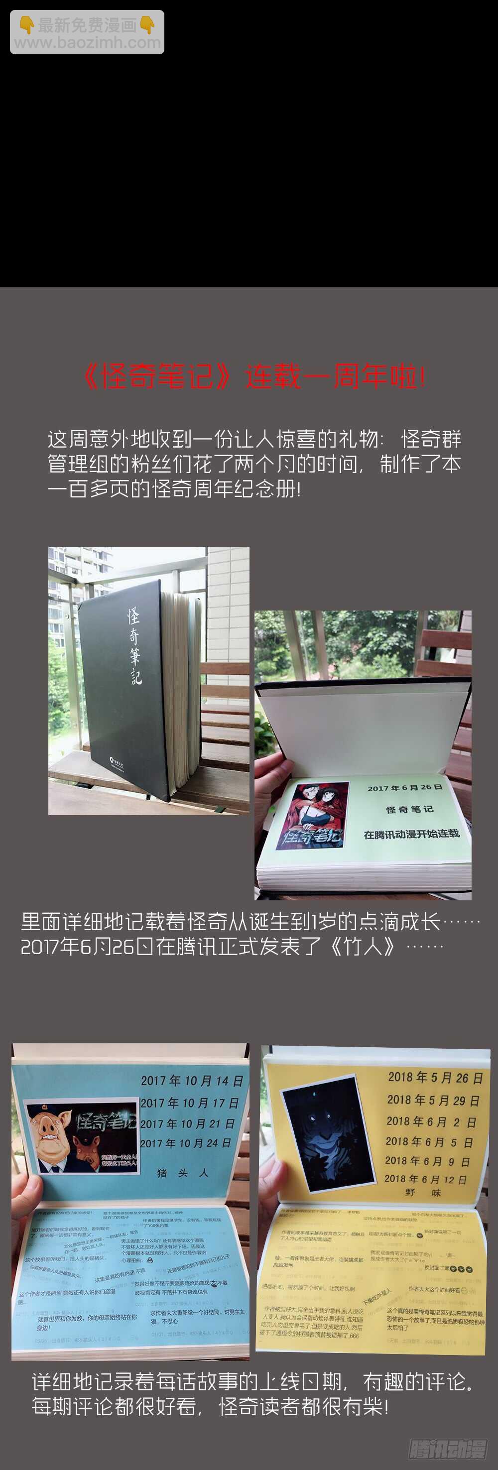 🍸怪奇笔记（怪奇脑洞集） 会移动的眼睛（3） 第43页