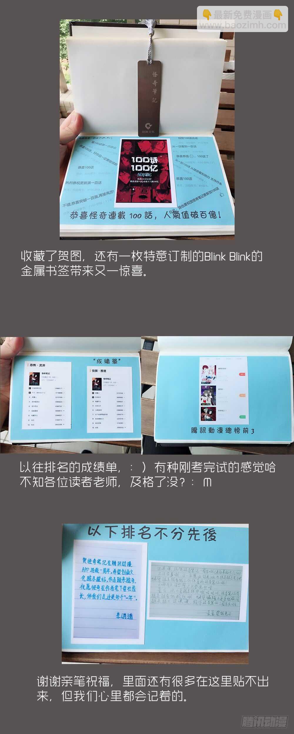 🍸怪奇笔记（怪奇脑洞集） 会移动的眼睛（3） 第44页