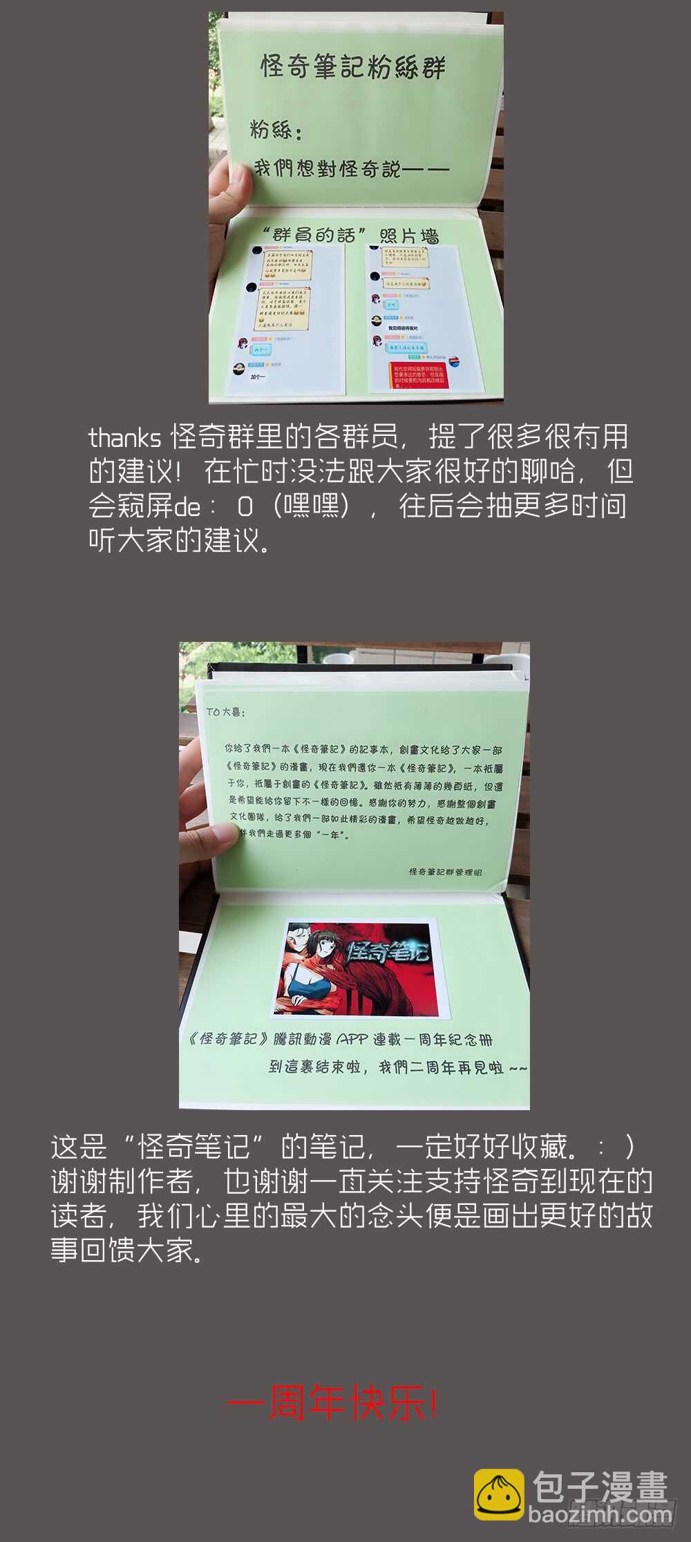 🍸怪奇笔记（怪奇脑洞集） 会移动的眼睛（3） 第45页