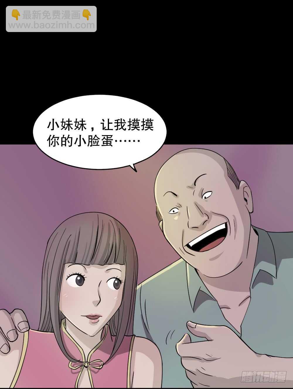 🍸怪奇笔记（怪奇脑洞集） 会移动的眼睛（3） 第5页