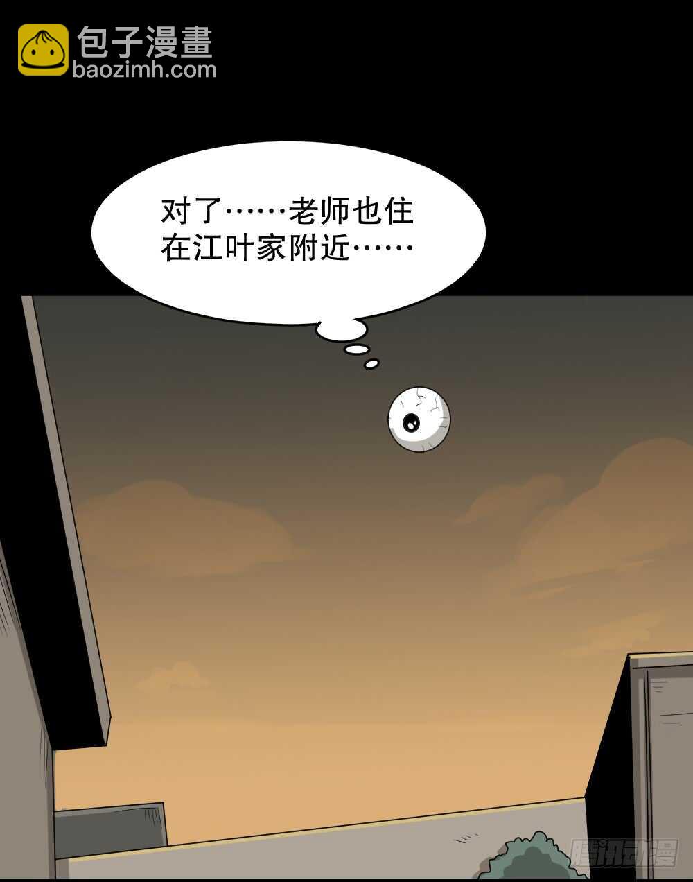 🍸怪奇笔记（怪奇脑洞集） 会移动的眼睛（5） 第11页