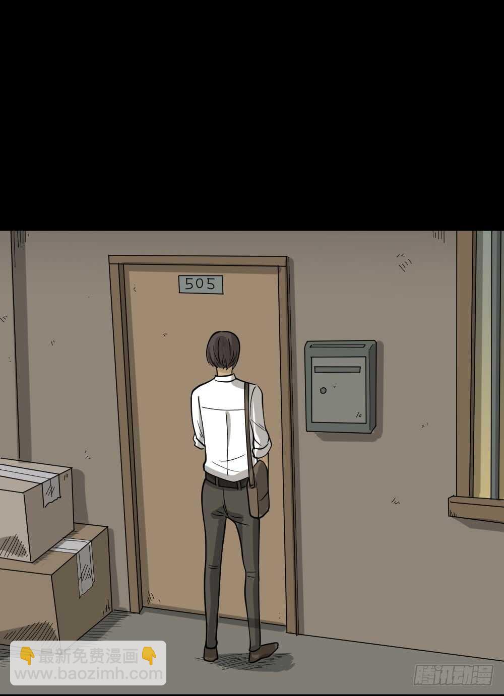 🍸怪奇笔记（怪奇脑洞集） 会移动的眼睛（5） 第12页