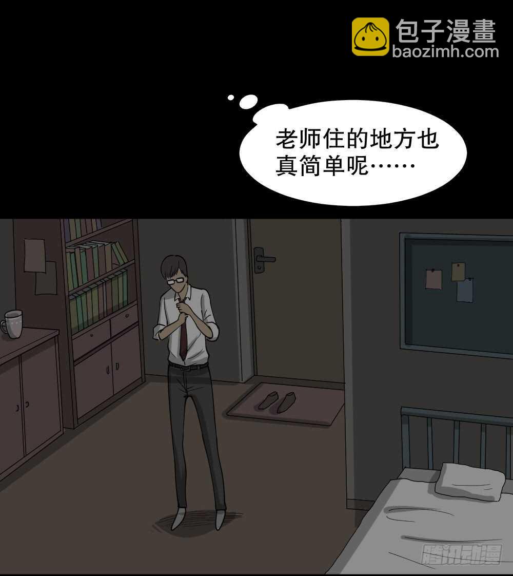 🍸怪奇笔记（怪奇脑洞集） 会移动的眼睛（5） 第13页