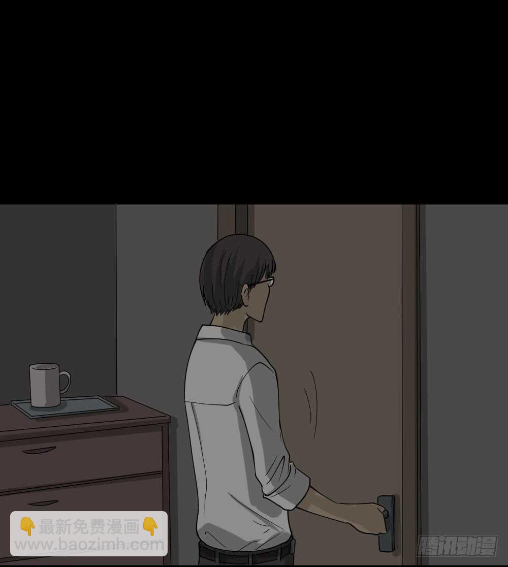 🍸怪奇笔记（怪奇脑洞集） 会移动的眼睛（5） 第14页