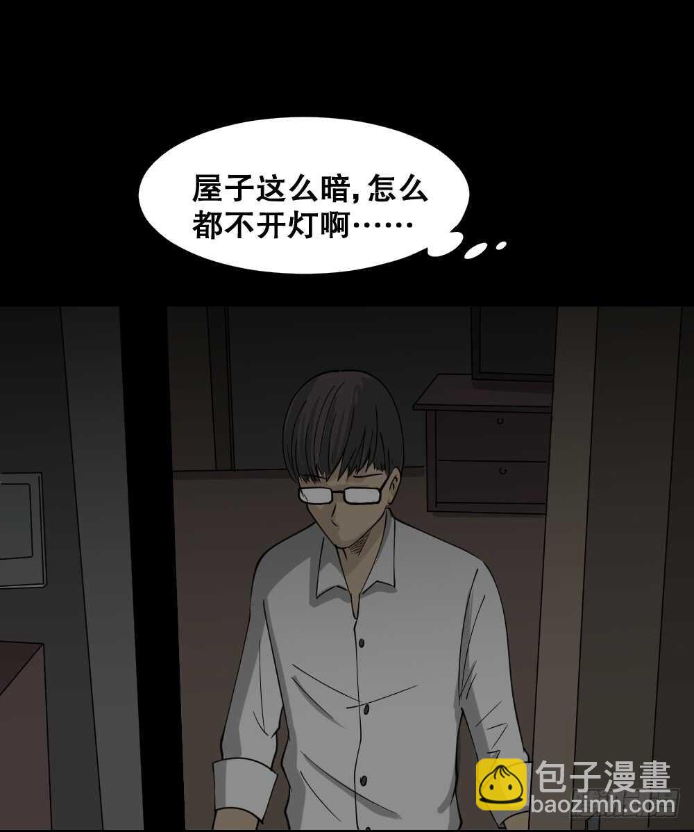 🍸怪奇笔记（怪奇脑洞集） 会移动的眼睛（5） 第15页