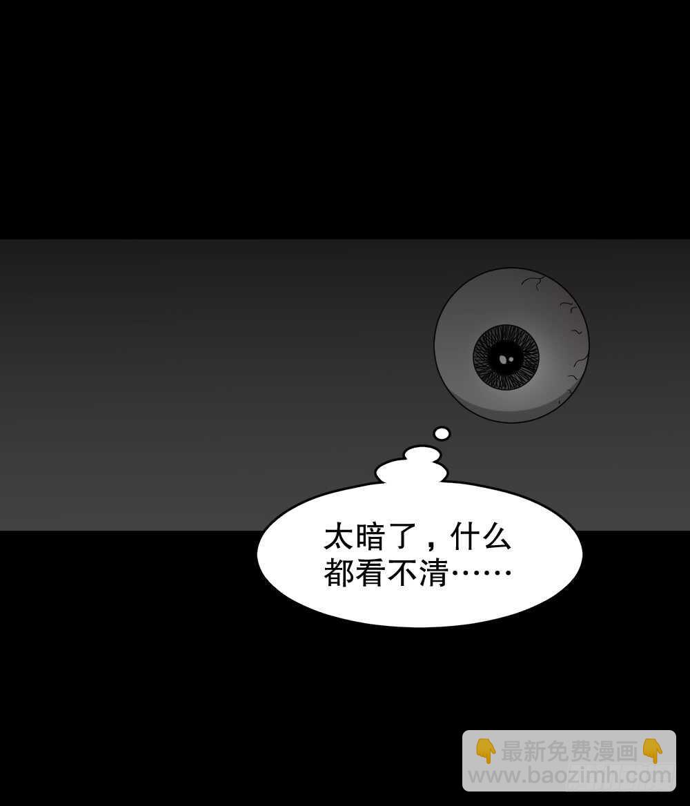 🍸怪奇笔记（怪奇脑洞集） 会移动的眼睛（5） 第17页