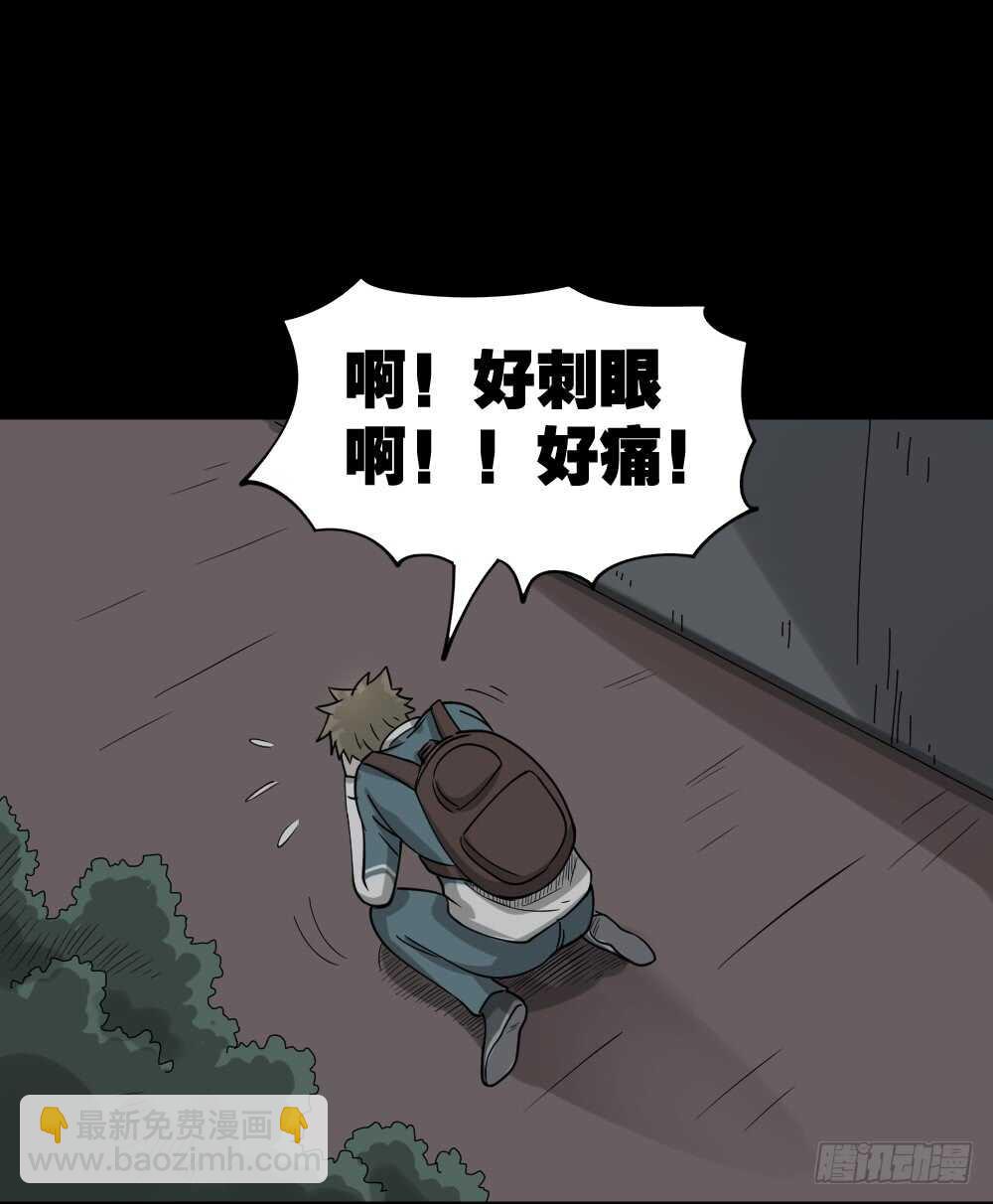 🍸怪奇笔记（怪奇脑洞集） 会移动的眼睛（5） 第22页