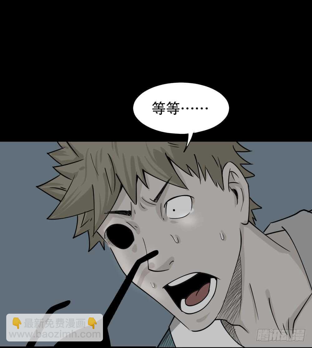 🍸怪奇笔记（怪奇脑洞集） 会移动的眼睛（5） 第23页