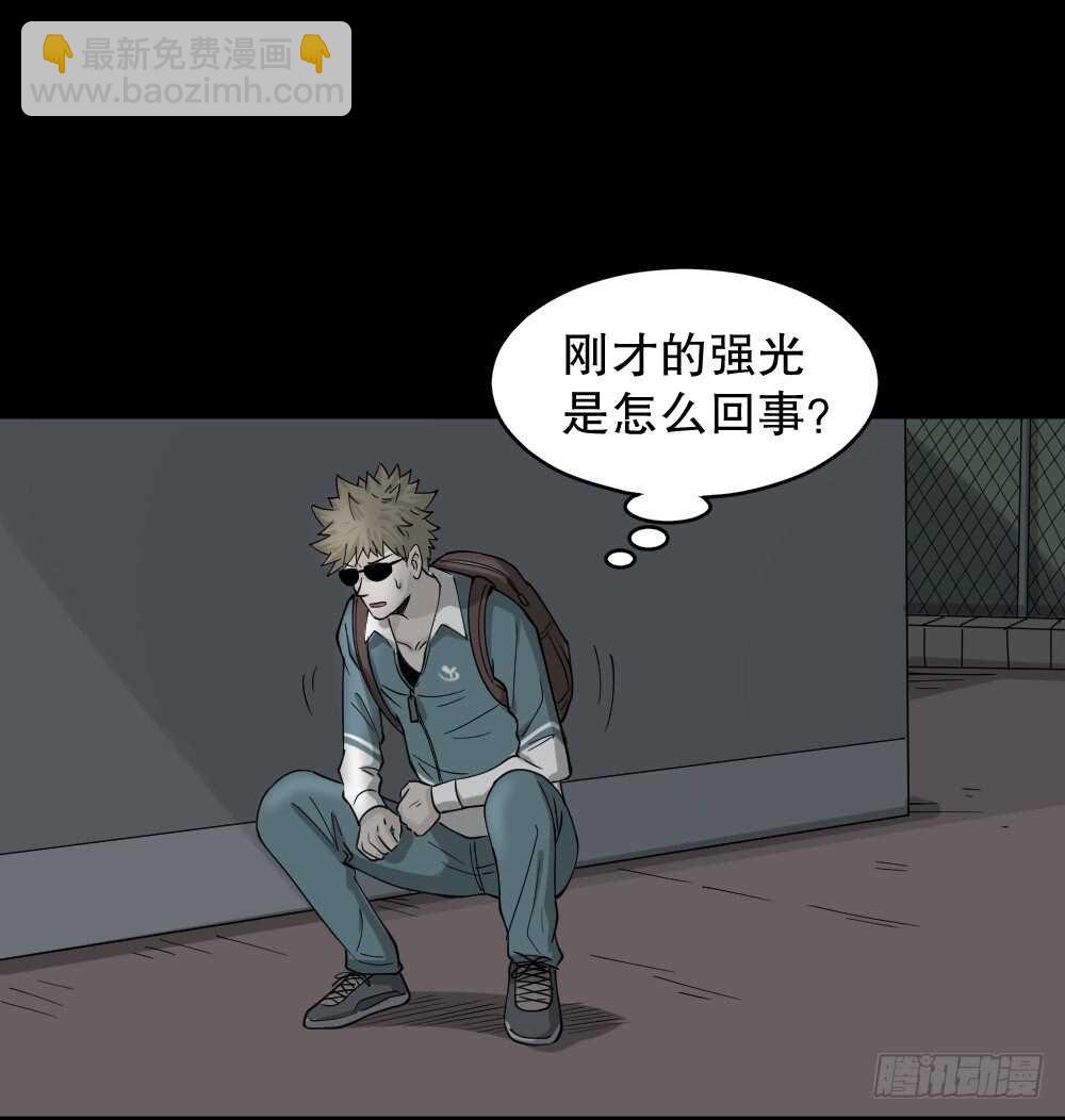🍸怪奇笔记（怪奇脑洞集） 会移动的眼睛（5） 第33页