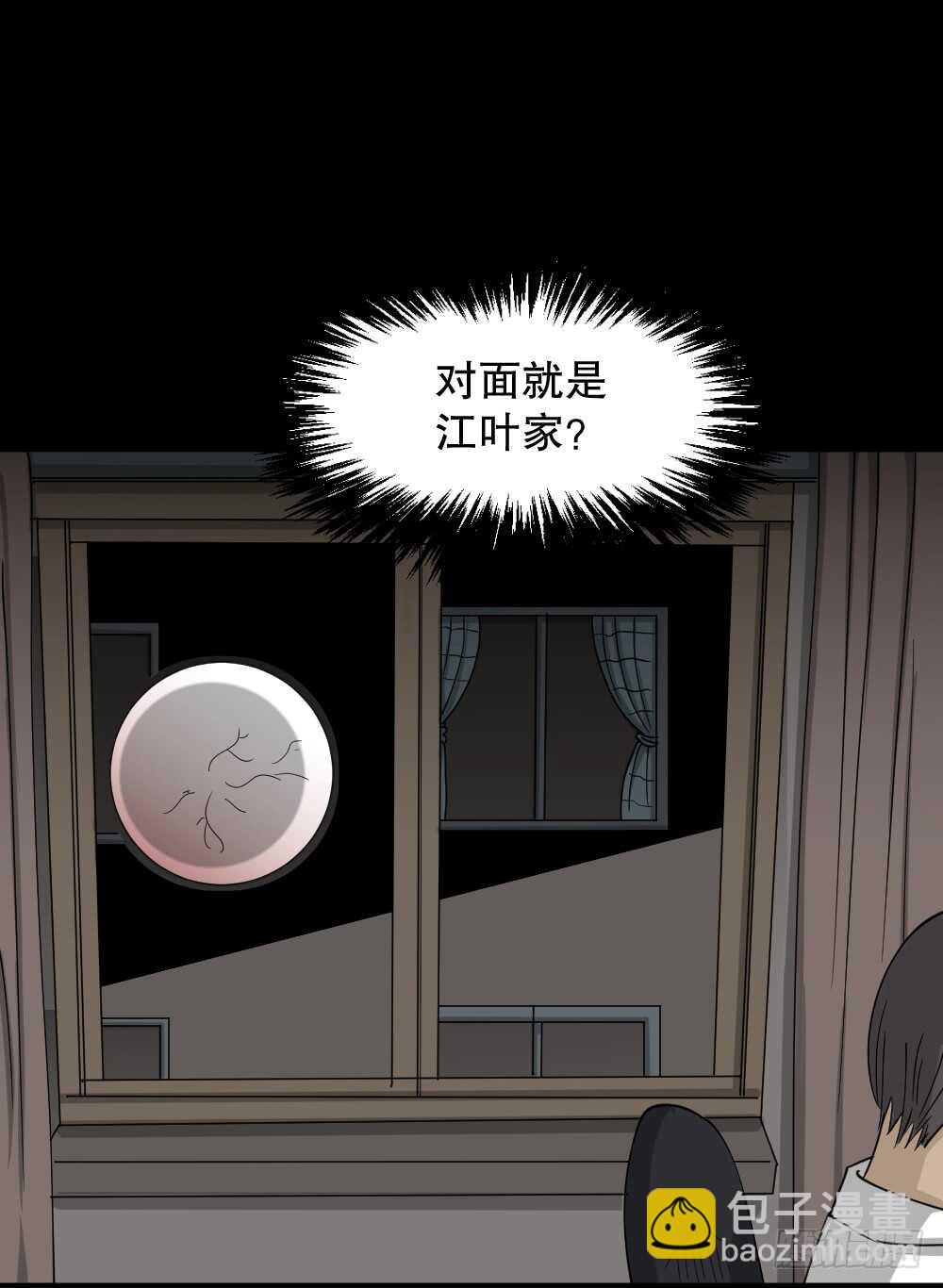 🍸怪奇笔记（怪奇脑洞集） 会移动的眼睛（5） 第43页