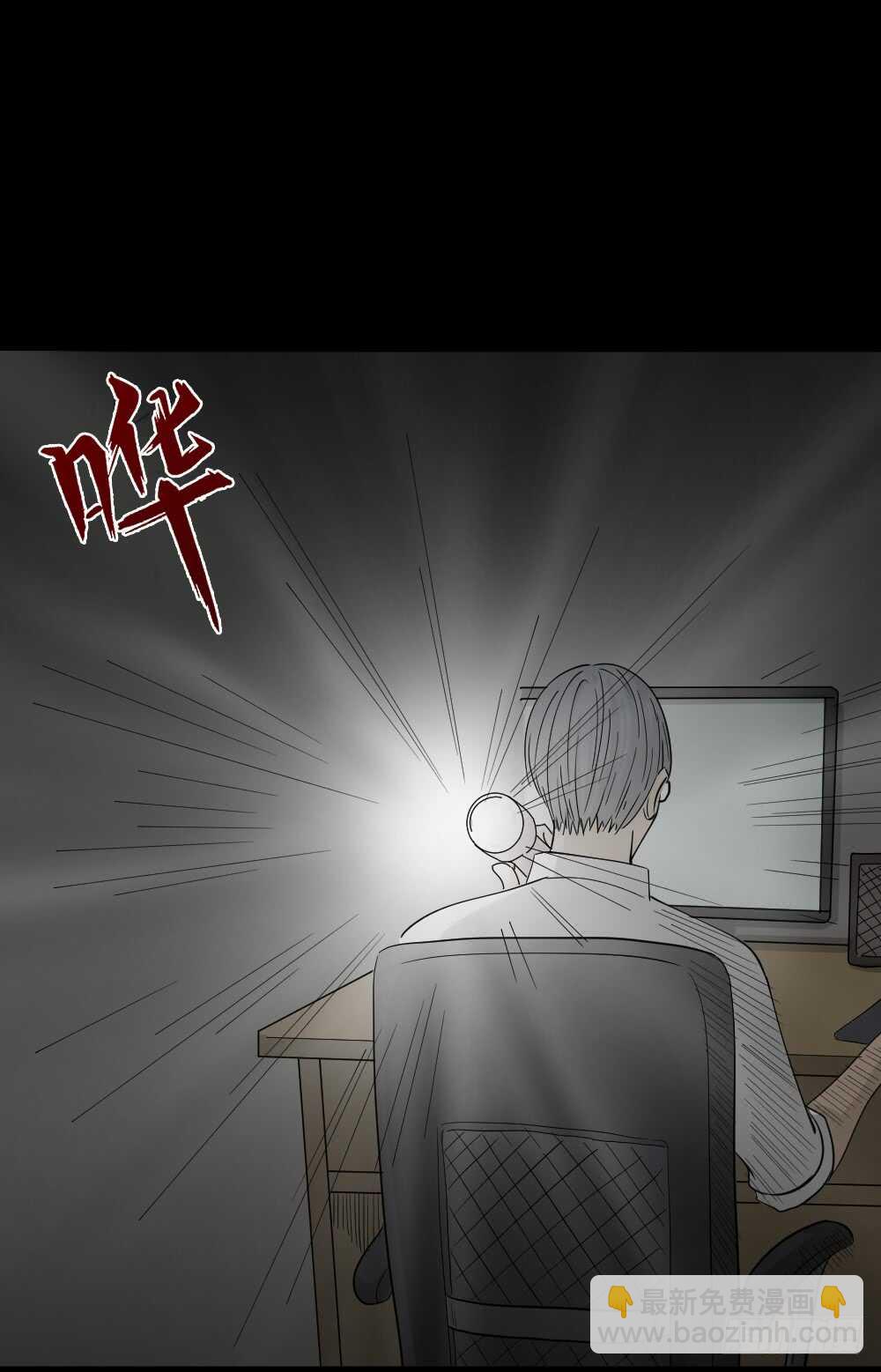 🍸怪奇笔记（怪奇脑洞集） 会移动的眼睛（5） 第50页