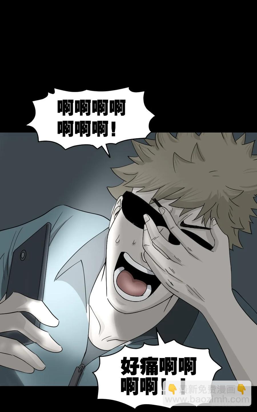 🍸怪奇笔记（怪奇脑洞集） 会移动的眼睛（7） 第12页