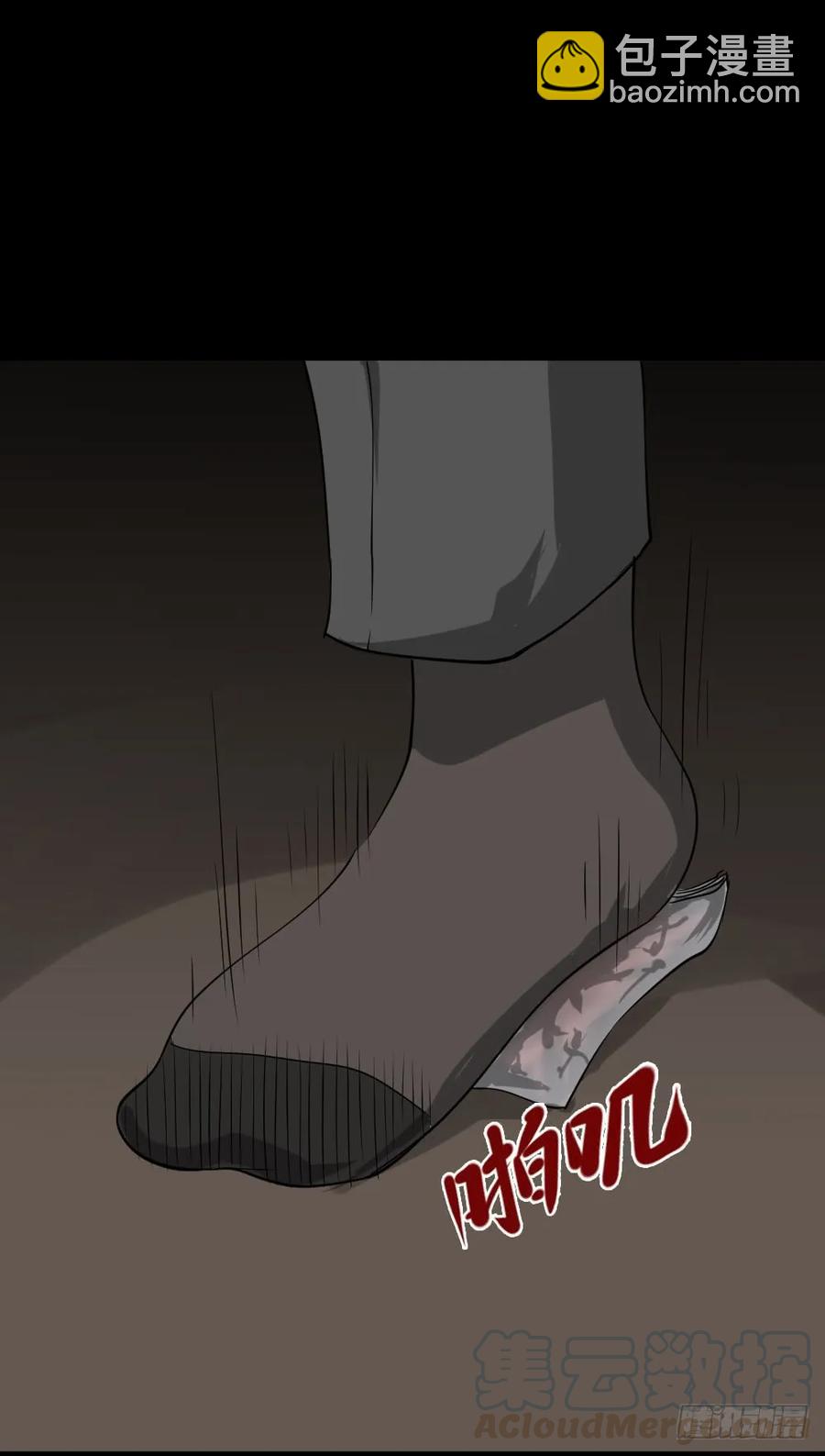 🍸怪奇笔记（怪奇脑洞集） 会移动的眼睛（7） 第16页