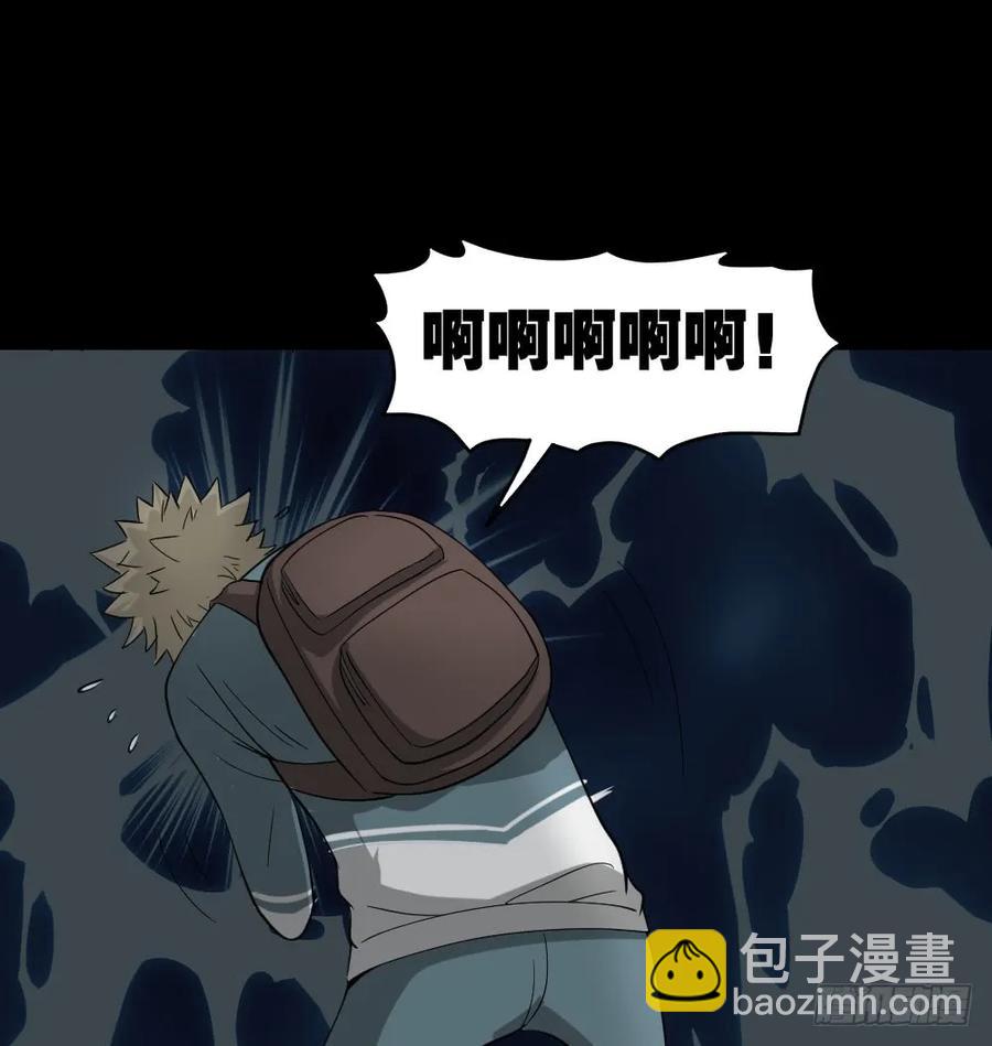 🍸怪奇笔记（怪奇脑洞集） 会移动的眼睛（7） 第17页