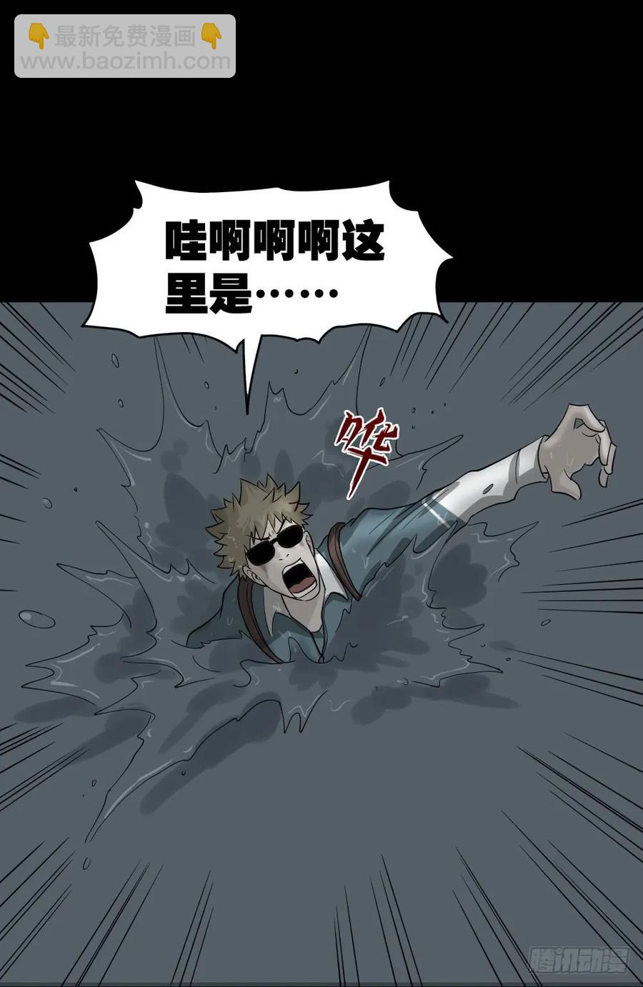 🍸怪奇笔记（怪奇脑洞集） 会移动的眼睛（7） 第21页