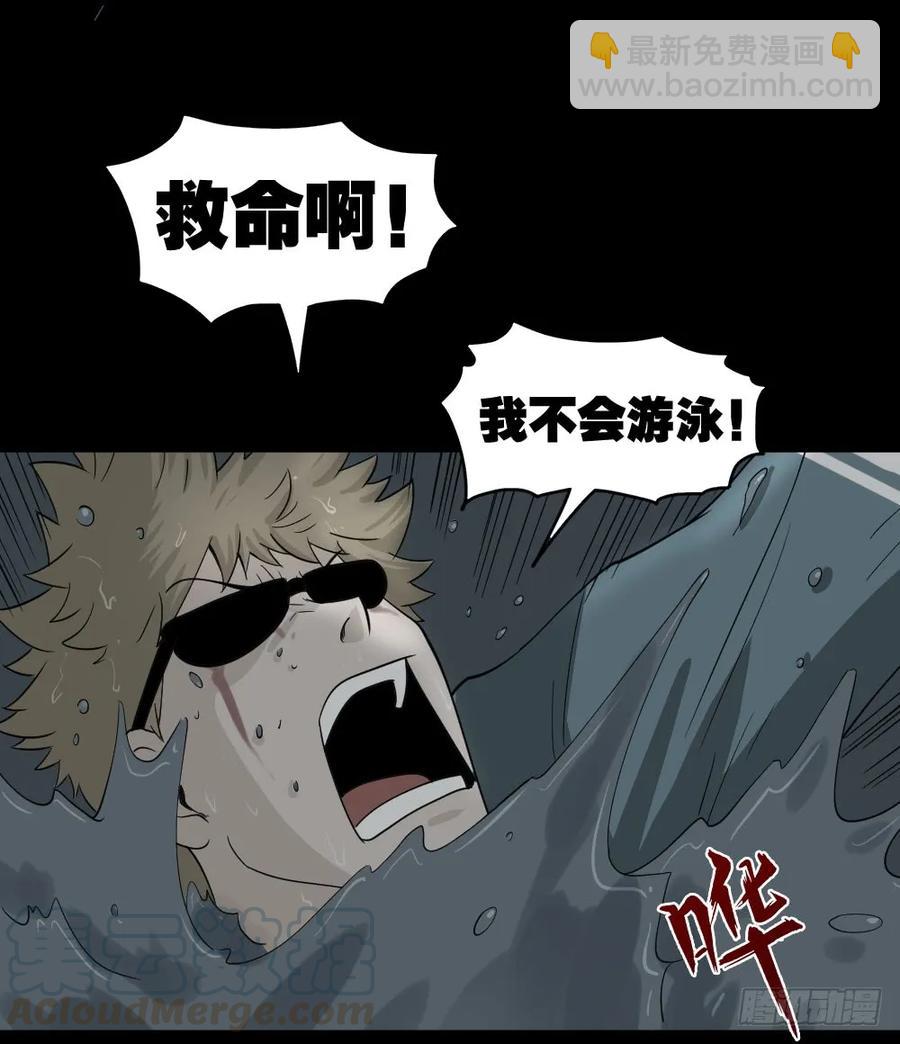 🍸怪奇笔记（怪奇脑洞集） 会移动的眼睛（7） 第22页