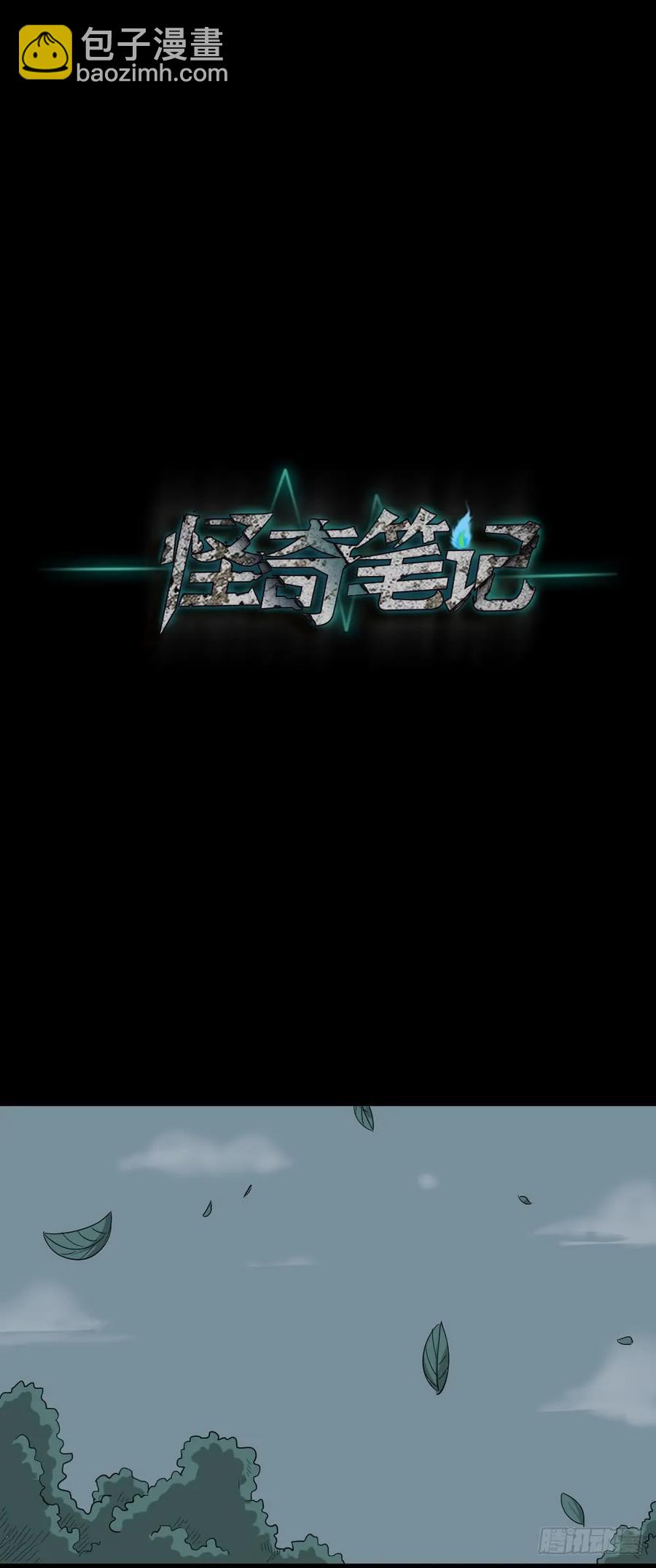 🍸怪奇笔记（怪奇脑洞集） 会移动的眼睛（7） 第27页