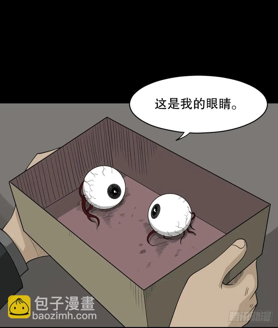 🍸怪奇笔记（怪奇脑洞集） 会移动的眼睛（7） 第30页