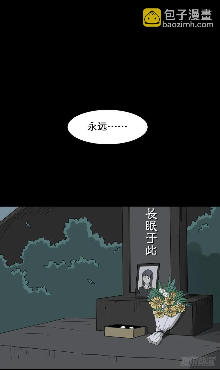 🍸怪奇笔记（怪奇脑洞集） 会移动的眼睛（7） 第32页