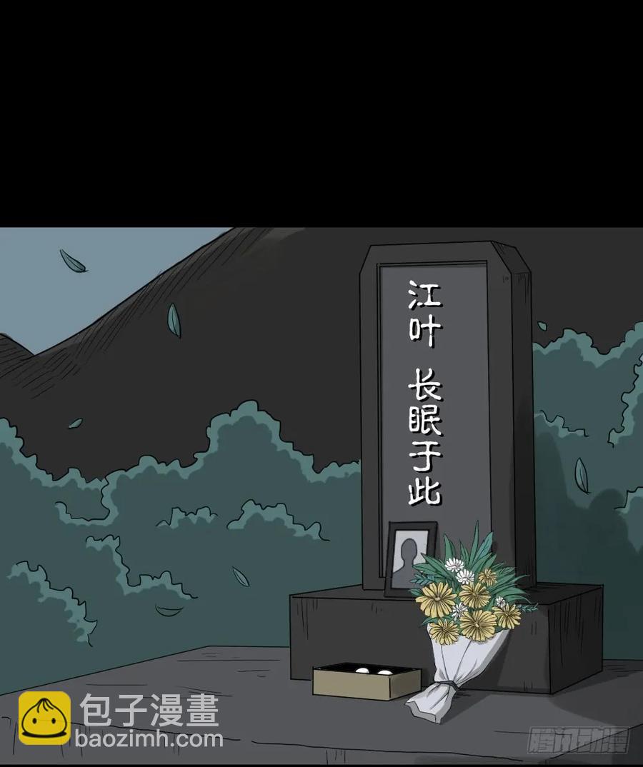 🍸怪奇笔记（怪奇脑洞集） 会移动的眼睛（7） 第33页