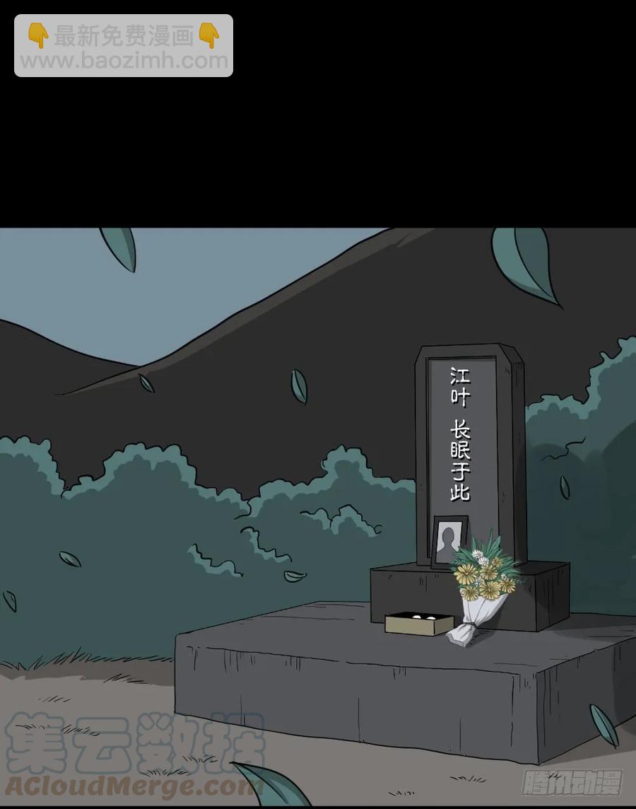 🍸怪奇笔记（怪奇脑洞集） 会移动的眼睛（7） 第34页