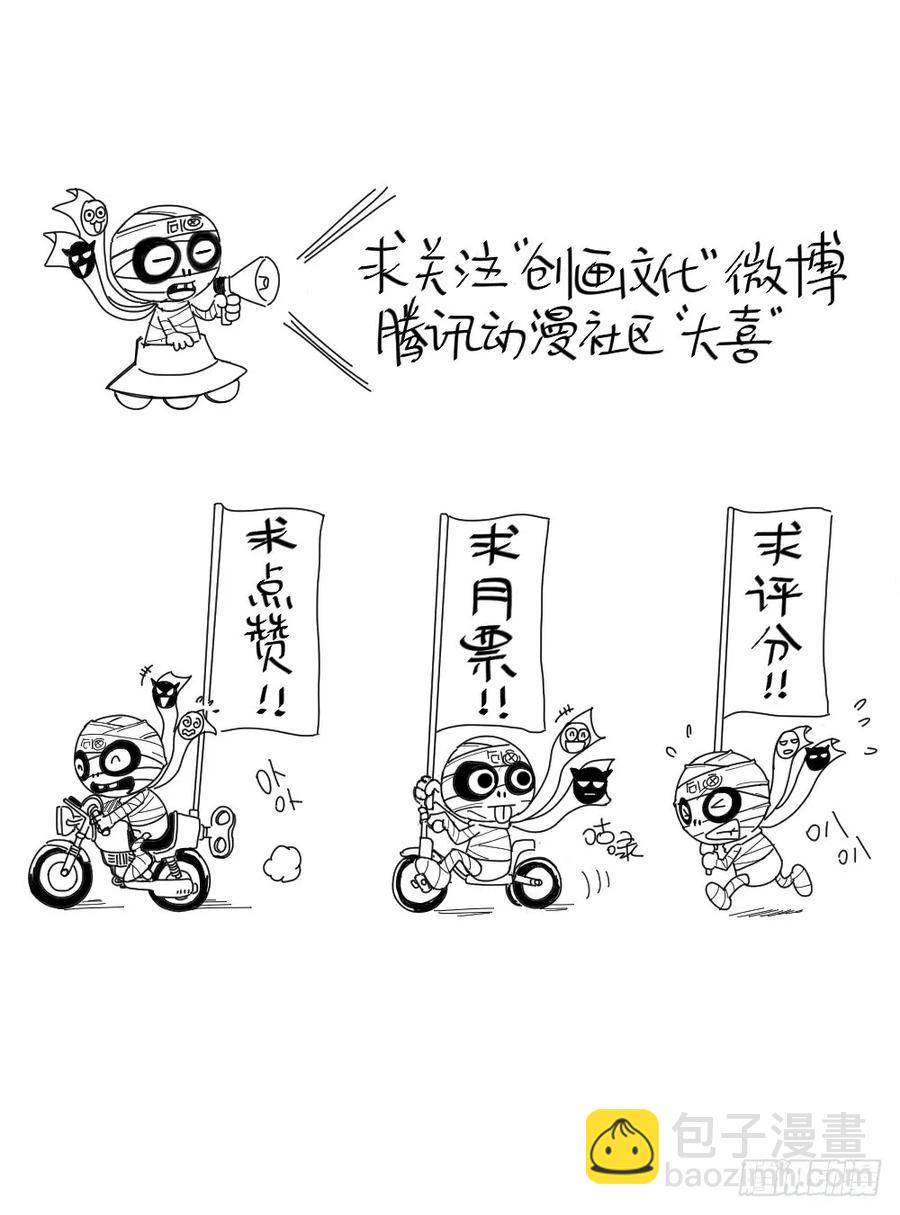 🍸怪奇笔记（怪奇脑洞集） 会移动的眼睛（7） 第38页