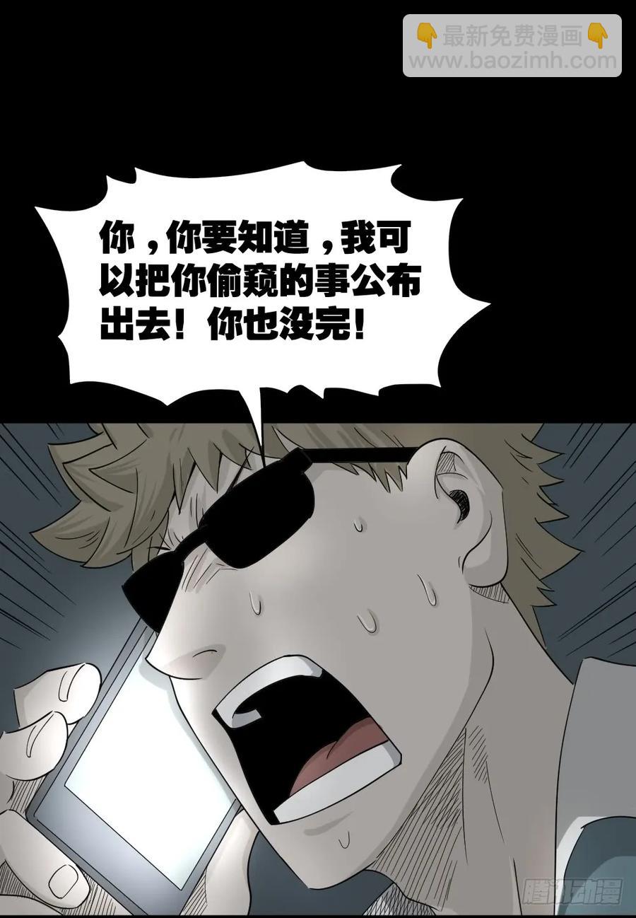 🍸怪奇笔记（怪奇脑洞集） 会移动的眼睛（7） 第6页