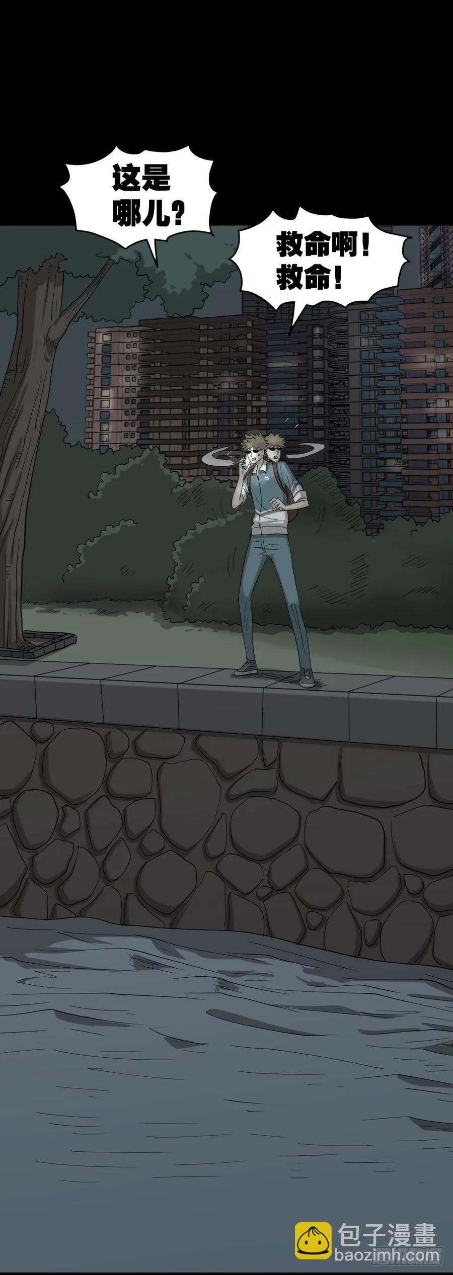 🍸怪奇笔记（怪奇脑洞集） 会移动的眼睛（7） 第9页