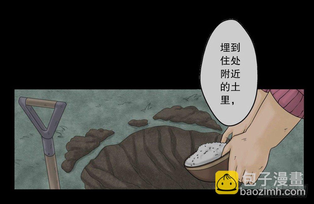 🍸怪奇笔记（怪奇脑洞集） 吃祸 第10页