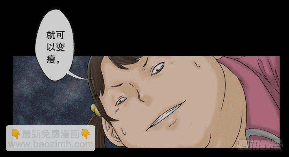 🍸怪奇笔记（怪奇脑洞集） 吃祸 第11页