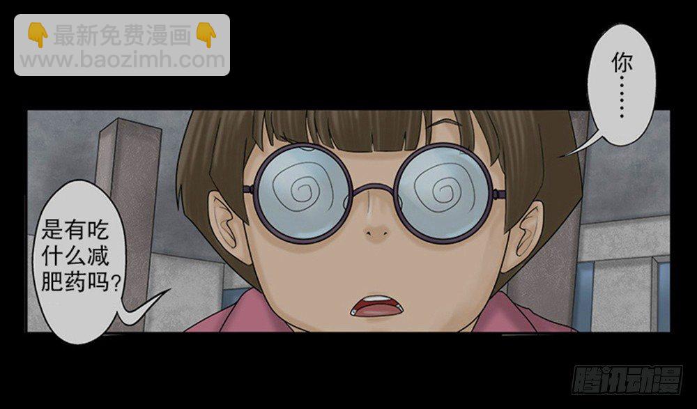 🍸怪奇笔记（怪奇脑洞集） 吃祸 第15页