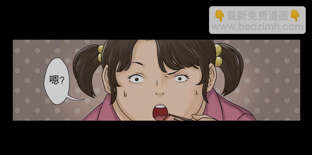 🍸怪奇笔记（怪奇脑洞集） 吃祸 第16页