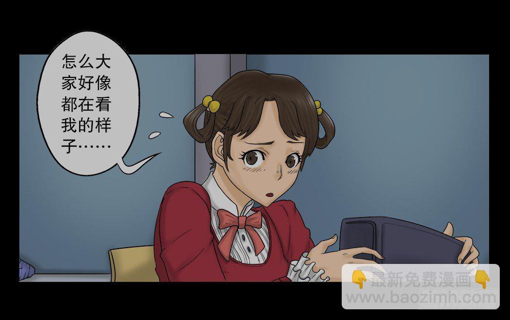 🍸怪奇笔记（怪奇脑洞集） 吃祸 第24页