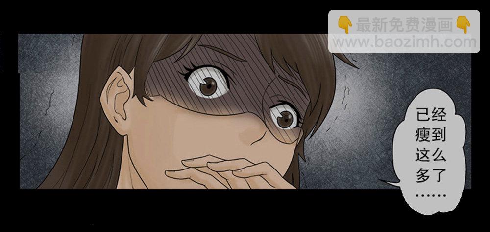 🍸怪奇笔记（怪奇脑洞集） 吃祸 第29页