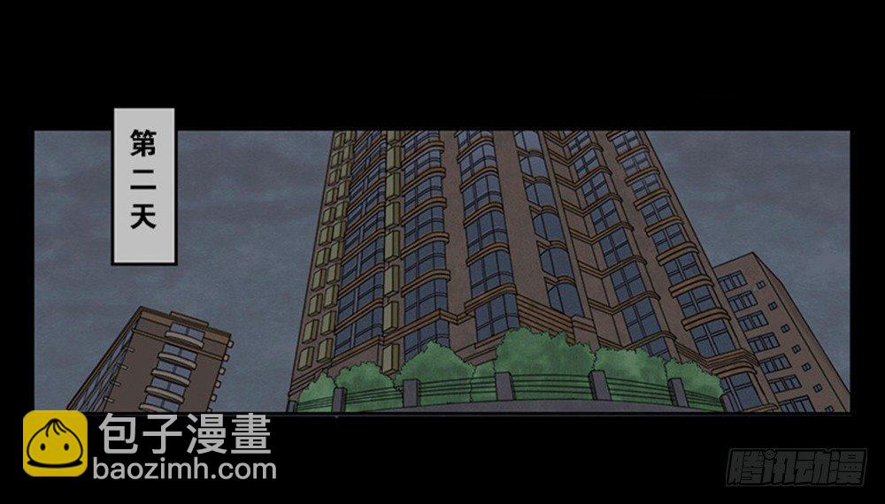 🍸怪奇笔记（怪奇脑洞集） 吃祸 第32页