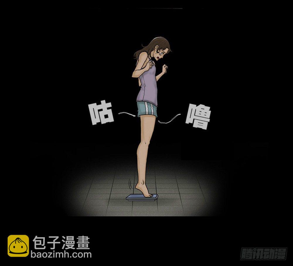🍸怪奇笔记（怪奇脑洞集） 吃祸 第37页