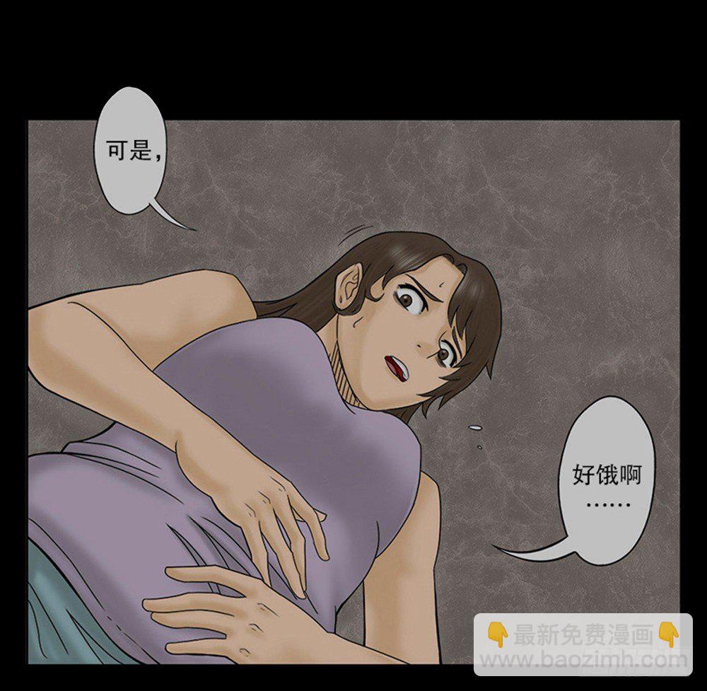 🍸怪奇笔记（怪奇脑洞集） 吃祸 第38页