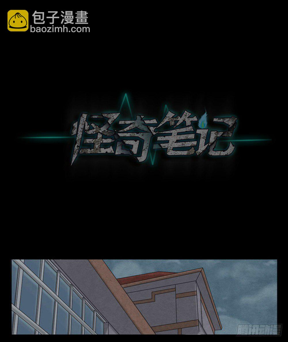 🍸怪奇笔记（怪奇脑洞集） 吃祸 第39页